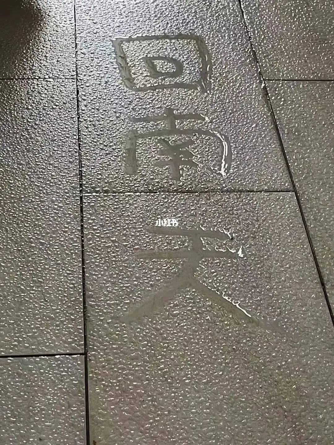 什么是相對(duì)濕度和*對(duì)濕度(圖1) 1689066322149.jpg